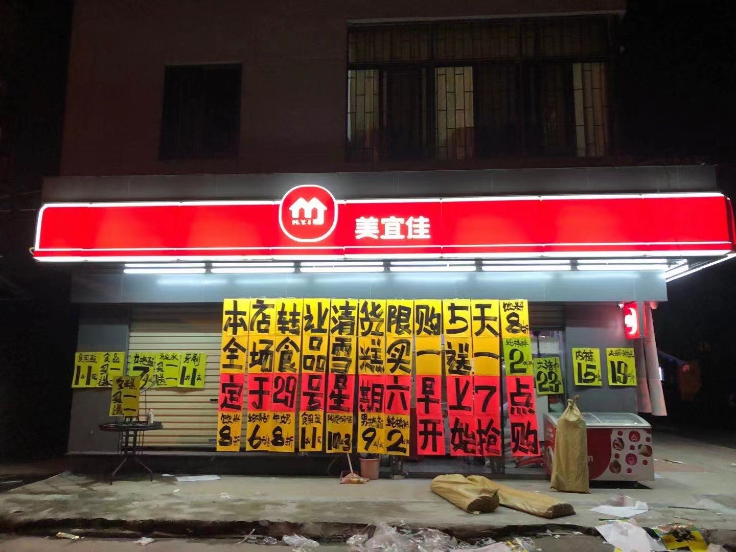 江门超市清货公司是怎样上门进行清货的?(1) mmexport1648701527567.jpg